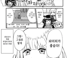 @)1세대 포켓몬하는 후유코.manhwa