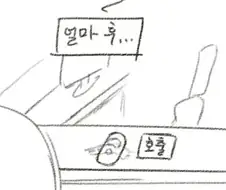 PC방 벨 누르는 만화.MANWA