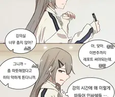 [소전만화]망포가 겁먹는 만화