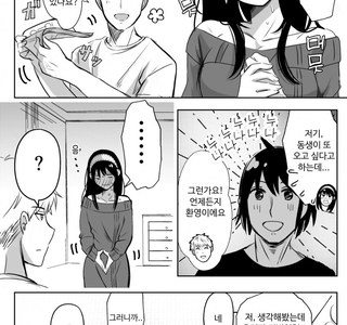 스파이패밀리)부부끼리의 꽁냥 15금 장면 예약 걸기.manga