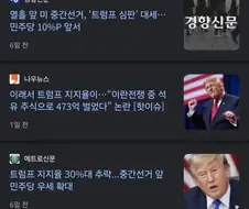 도날드, 당신은 할 수 있어요!!!