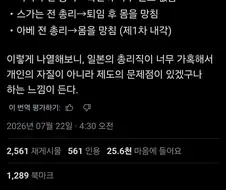 일본의 극한직업