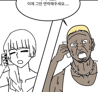 대출 받는 히로이.manhwa