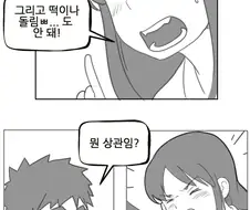 ㅇㅎ) ㅅㅇ왕성한 여고생쟝 만화