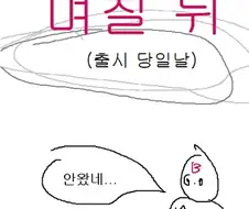 앗 케장 만화 업데이트 했었네