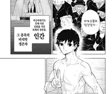 히토너 만화 보다가 든 궁금증인데