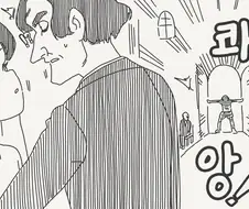 이 결혼식은 무효야!!!.......manwha