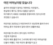여친 어머님이랑 잤습니다