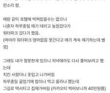 와이프랑 대화 안 한지 일주일째임…