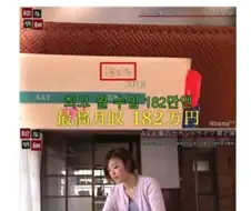 은퇴한 AV여배우의 삶.jpg