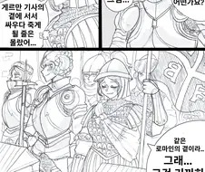 게르만족의 곁에 서서 싸우다 죽게 될 줄은....manhwa