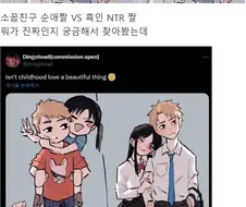 원본이 궁금했던 ntr짤의 진실..jpg