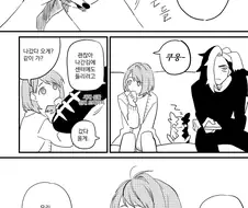 (백합주의) 방순이 X 마리 만화.manhwa