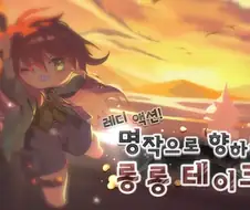 트릭컬) 신캐 하이라이트 추측