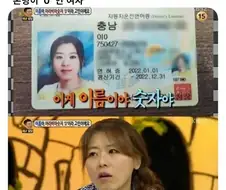 개명하면 의절해버리겠다는 아버지