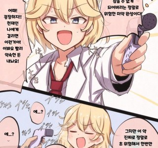 맞으면 쎾쓰밖에 생각나지 않게 되는 총.manga
