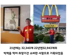 50년동안 햄버거만 먹은 남자