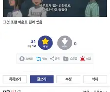바운트 보라고 유도하는 새끼들 특징