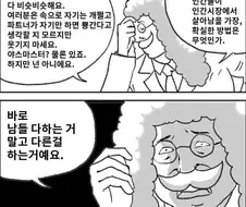 여성용 ㅈㅇ용품에 대해 알아보는 만화.manga