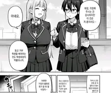 등교거부하는 학생을 챙겨주는 학생회장과 풍기위원장