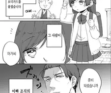 페도 야쿠자와 아저씨 취향 아쿠자 딸 manga