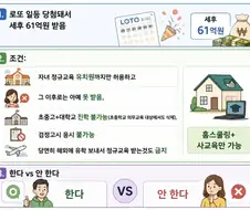 자식이 무학력자 되는 대신 61억원 받음.jpg