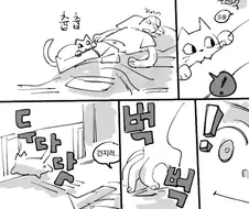 모기가 고양이라면?.manhwa