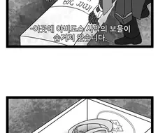 블루아카)아비도스 사막의 보물 Manhwa