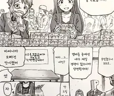 프로듀서 직장내 괴롭힘에 박차를 가하는 망가.manga
