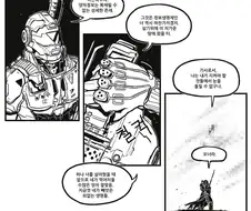 완전무장 정보처리기사.manwha