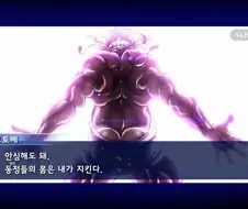 바키) 대마인이 된 모토베