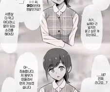 아다인걸 알게되자 은근 무시하는 여직원.manhwa