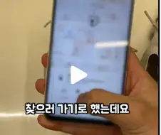 헌신발에 gps 넣고 버려서 추적해본 사람