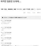 5ch) 일본이 내세울 수 있는 것.