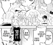 FGO) 영기재림 하는 만화