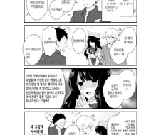 귀여운 얀데레 여자친구 만화 ㅎㅎㅎㅎㅎㅎㅎㅎㅎㅎ