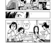 너의 별명은.manwha