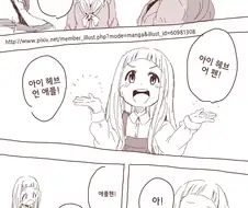 @)PPAP추는 니나.manhwa