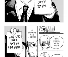 체인소맨 키시베가 대단하긴 한게