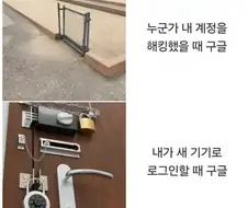 개 쩌는 구글 보안 특징