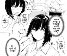 여자아이가 브라 안 비치게 하는.manhwa