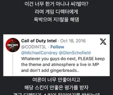 게이머 탈룰라 사건