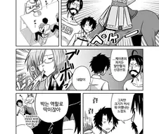 fgo) 케이론 선생님.manhwa
