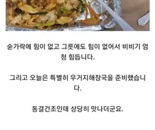 회사식당밥이 13800원인데도 불만없는 회사직원