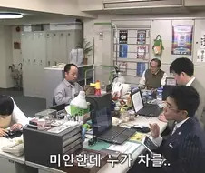 첫날부터 차 심부름을 시키는 남초 회사에 입사한 여직원