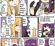 장송의프리렌) 네놈,장난치는거냐
