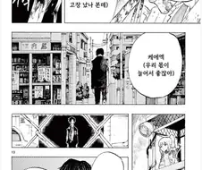 [단편]The Happiness.manhwa