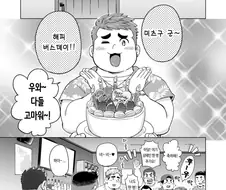 ㅎㅁ) ㅈ토피아 만화 올리기 좋은 시간이다