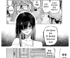 훙측한얼굴을 가진 공주님.Manhwa