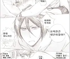 블리치) TS 이치고와 루키아 만화